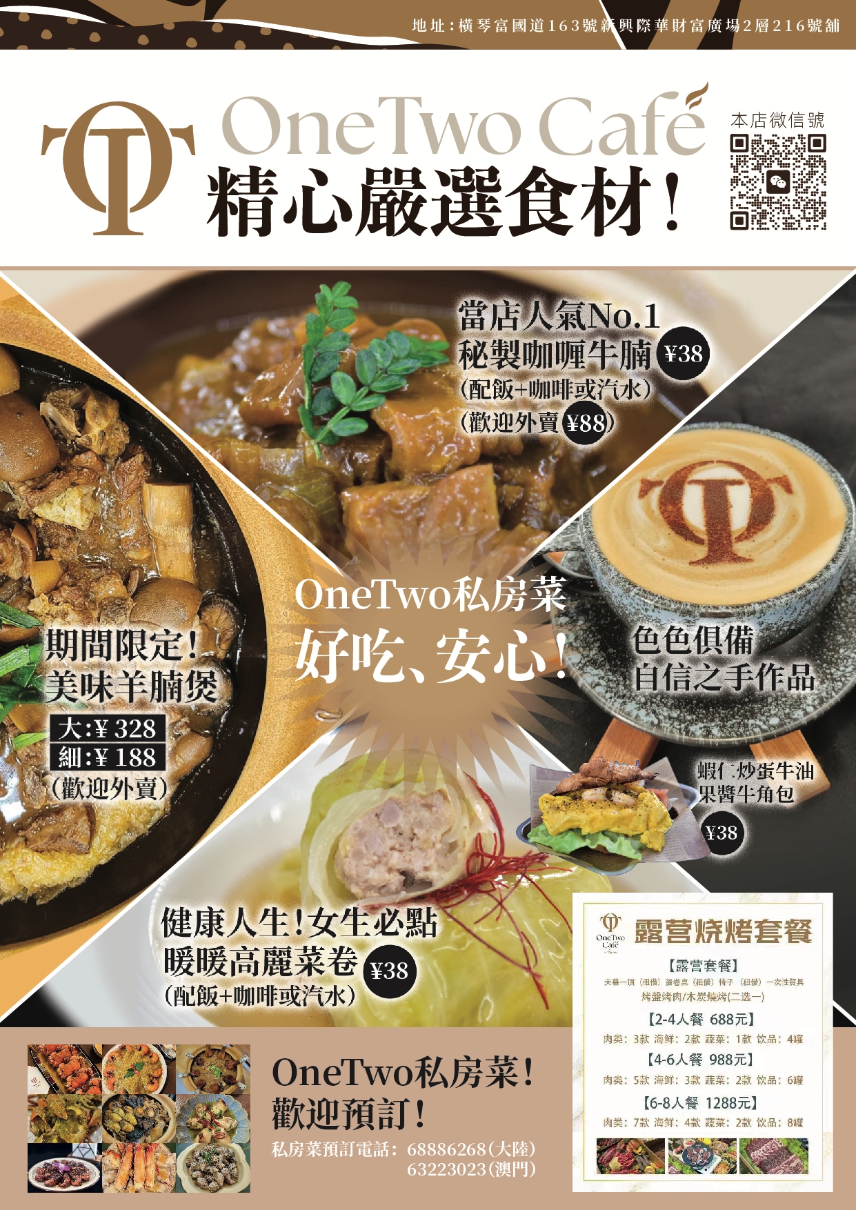 onetwo cafe3.jpg